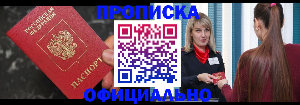 временная регистрация в Вологодской области