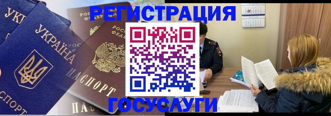прописка 2025 в Вологодской области